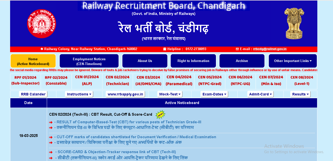 RRB ALP 2025 March 19 Exam Cancelled at Few Centers Due to Technical Issues – New Date Soon